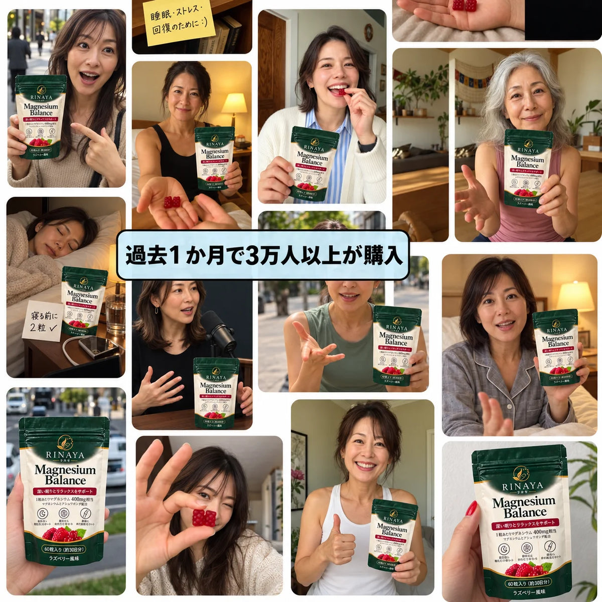 Magnesium Balance|高吸収マグネシウムビスグリシネートグミ