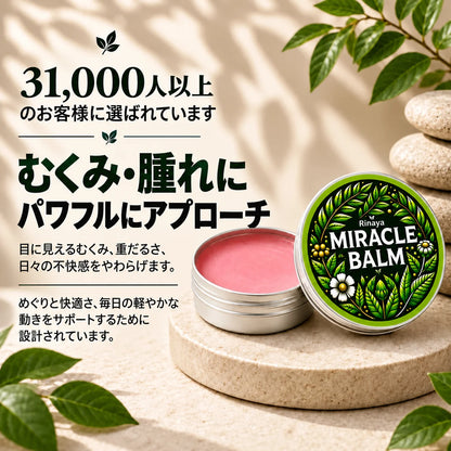 Miracle Balm™｜9種の和漢植物配合・温感マッサージバーム｜脚の重だるさ・むくみ感・腰・肩・ひざのセルフケア
