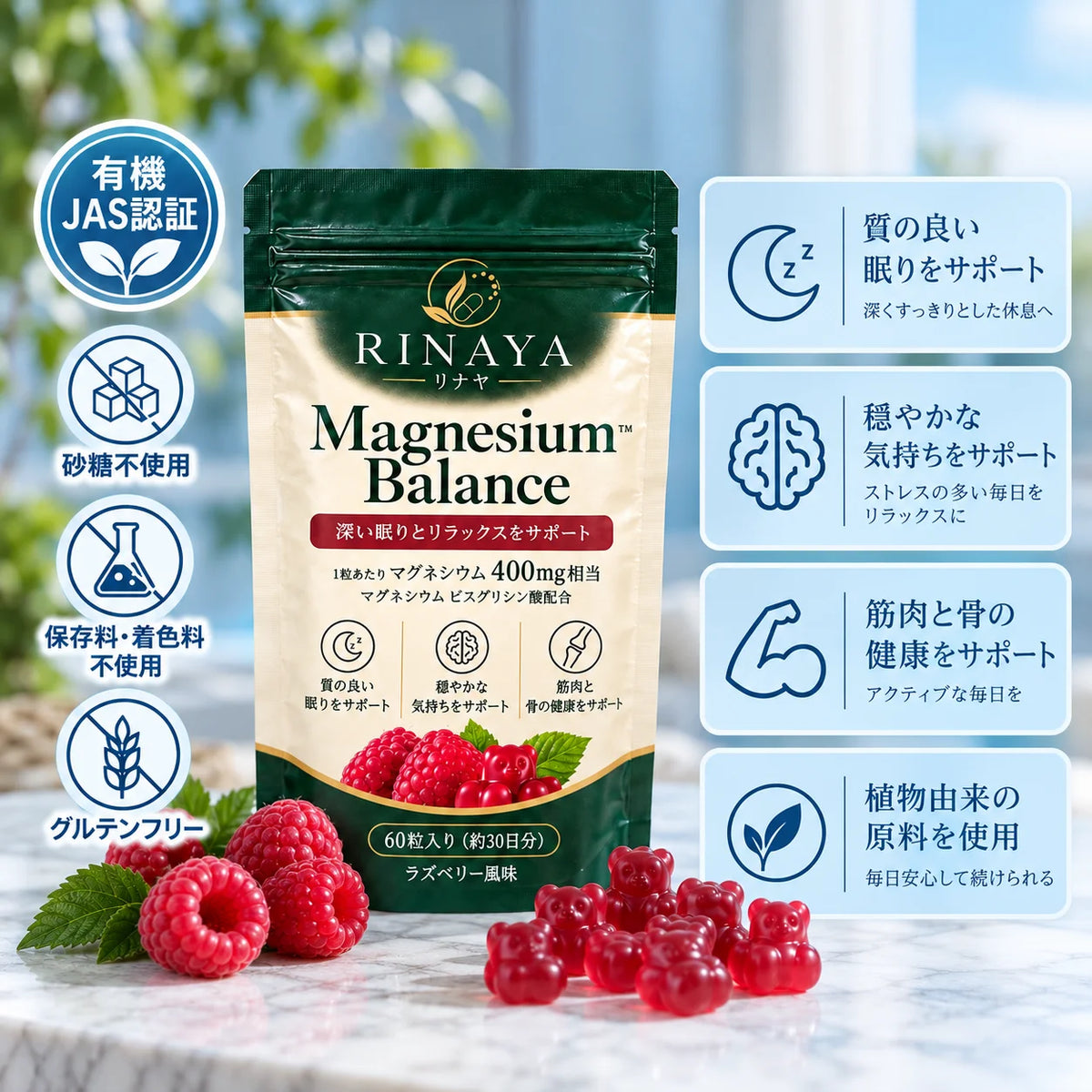 [特別オファー] Magnesium Balance｜高吸収マグネシウムビスグリシネートグミ
