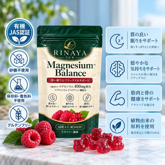 Magnesium Balance｜高吸収マグネシウムビスグリシネートグミ