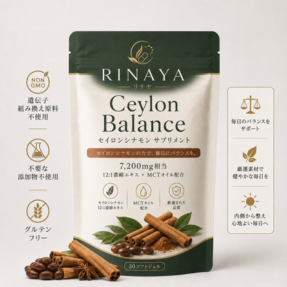 【1日1粒で手軽に続ける】Ceylon Balance™ セイロンシナモン 7,200mg相当｜12:1濃縮エキス×MCTオイル配合