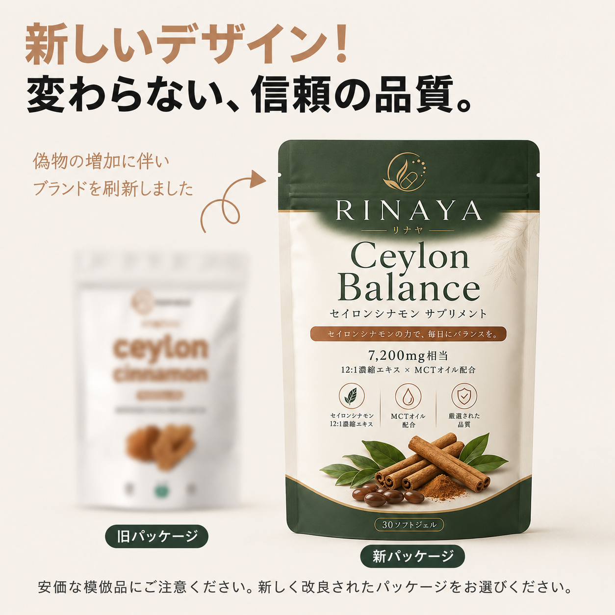 【1日1粒で手軽に続ける】Ceylon Balance™ セイロンシナモン 7,200mg相当｜12:1濃縮エキス×MCTオイル配合