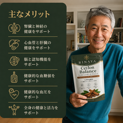 【1日1粒で手軽に続ける】Ceylon Balance™ セイロンシナモン 7,200mg相当｜12:1濃縮エキス×MCTオイル配合