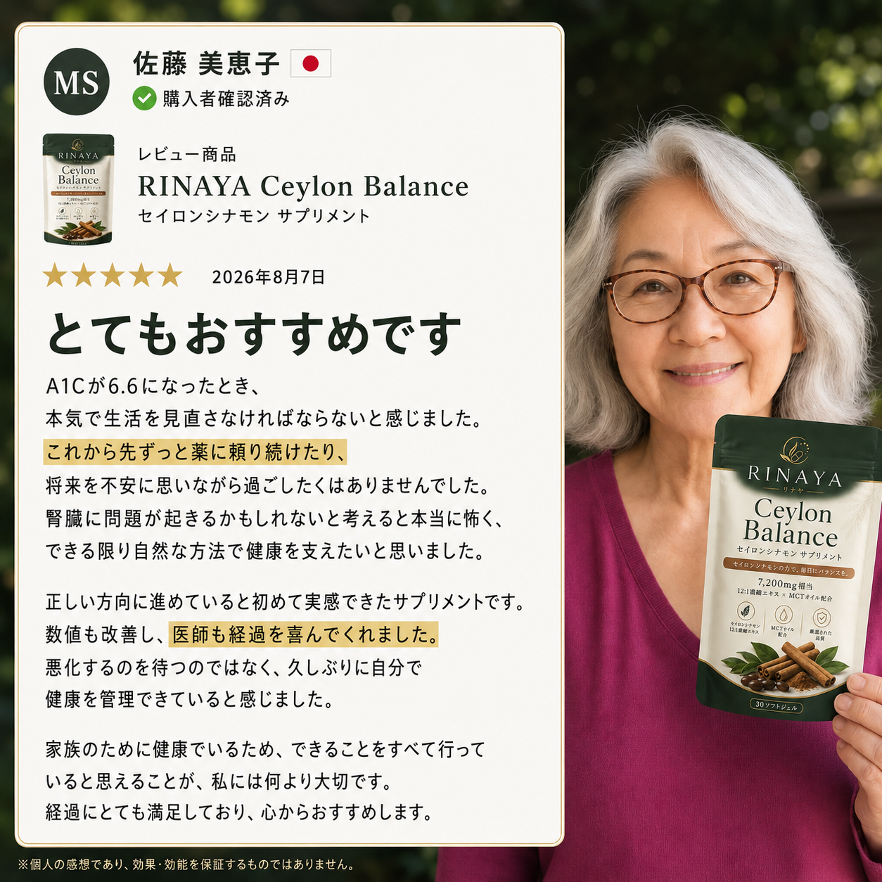 【1日1粒で手軽に続ける】Ceylon Balance™ セイロンシナモン 7,200mg相当｜12:1濃縮エキス×MCTオイル配合