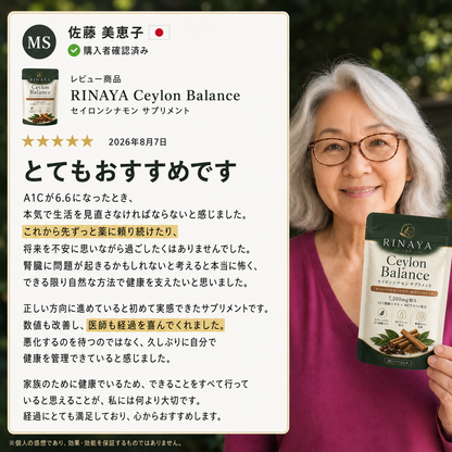 【1日1粒で手軽に続ける】Ceylon Balance™ セイロンシナモン 7,200mg相当｜12:1濃縮エキス×MCTオイル配合