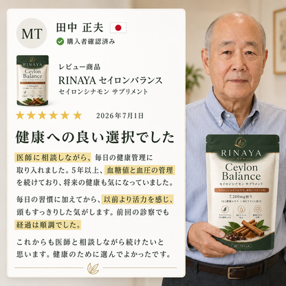 【1日1粒で手軽に続ける】Ceylon Balance™ セイロンシナモン 7,200mg相当｜12:1濃縮エキス×MCTオイル配合