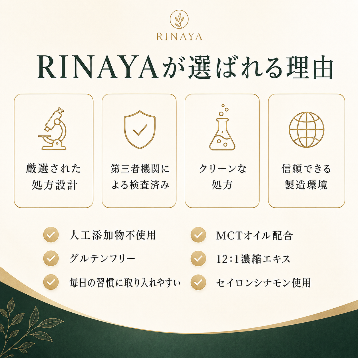 【1日1粒で手軽に続ける】Ceylon Balance™ セイロンシナモン 7,200mg相当｜12:1濃縮エキス×MCTオイル配合
