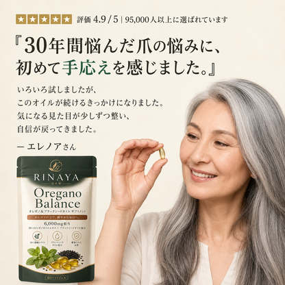 オレガノ＆ブラックシードオイル™ by RINAYA