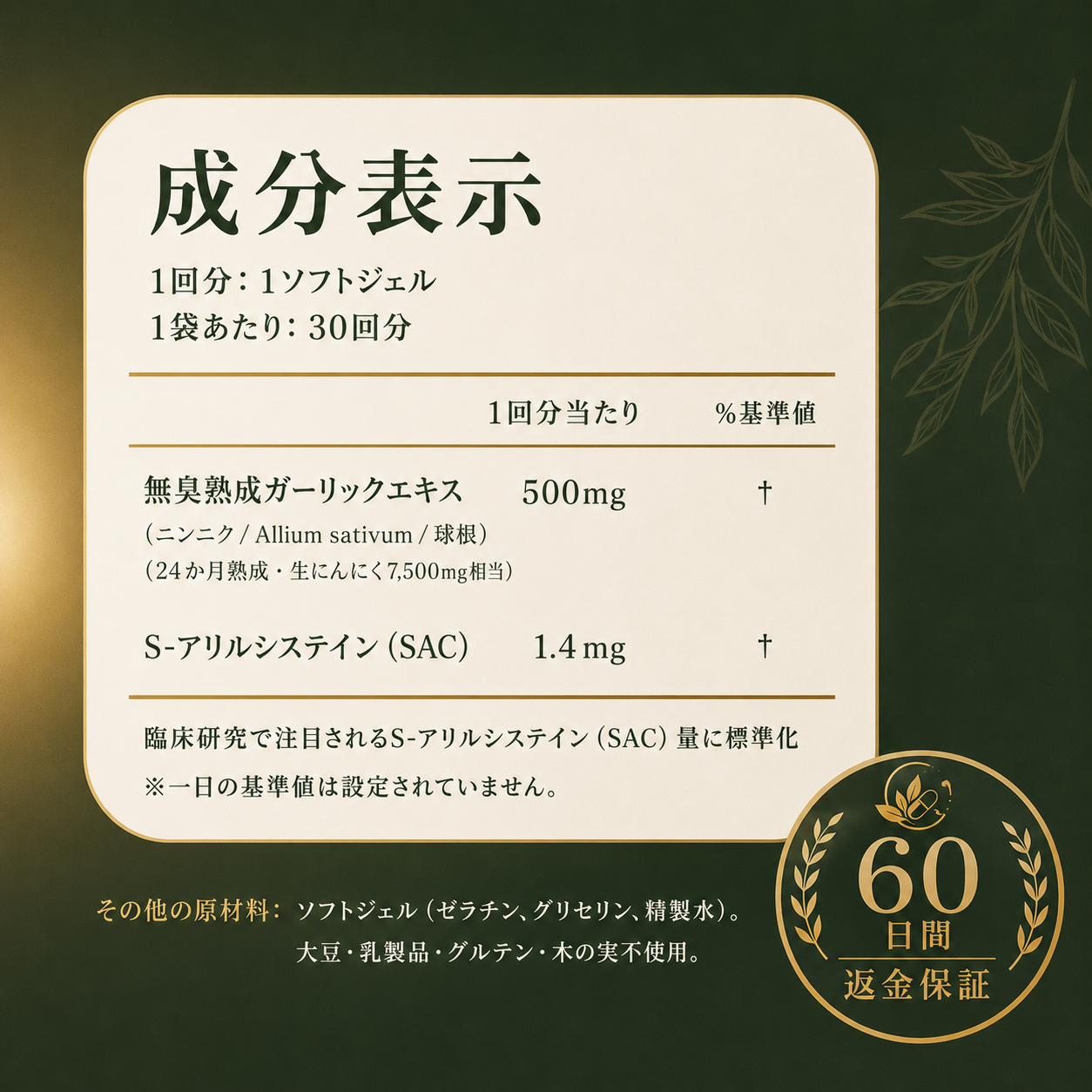 熟成ニンニクエキス™ by RINAYA — 血圧の数字だけでは見えない、血管の健康に着目