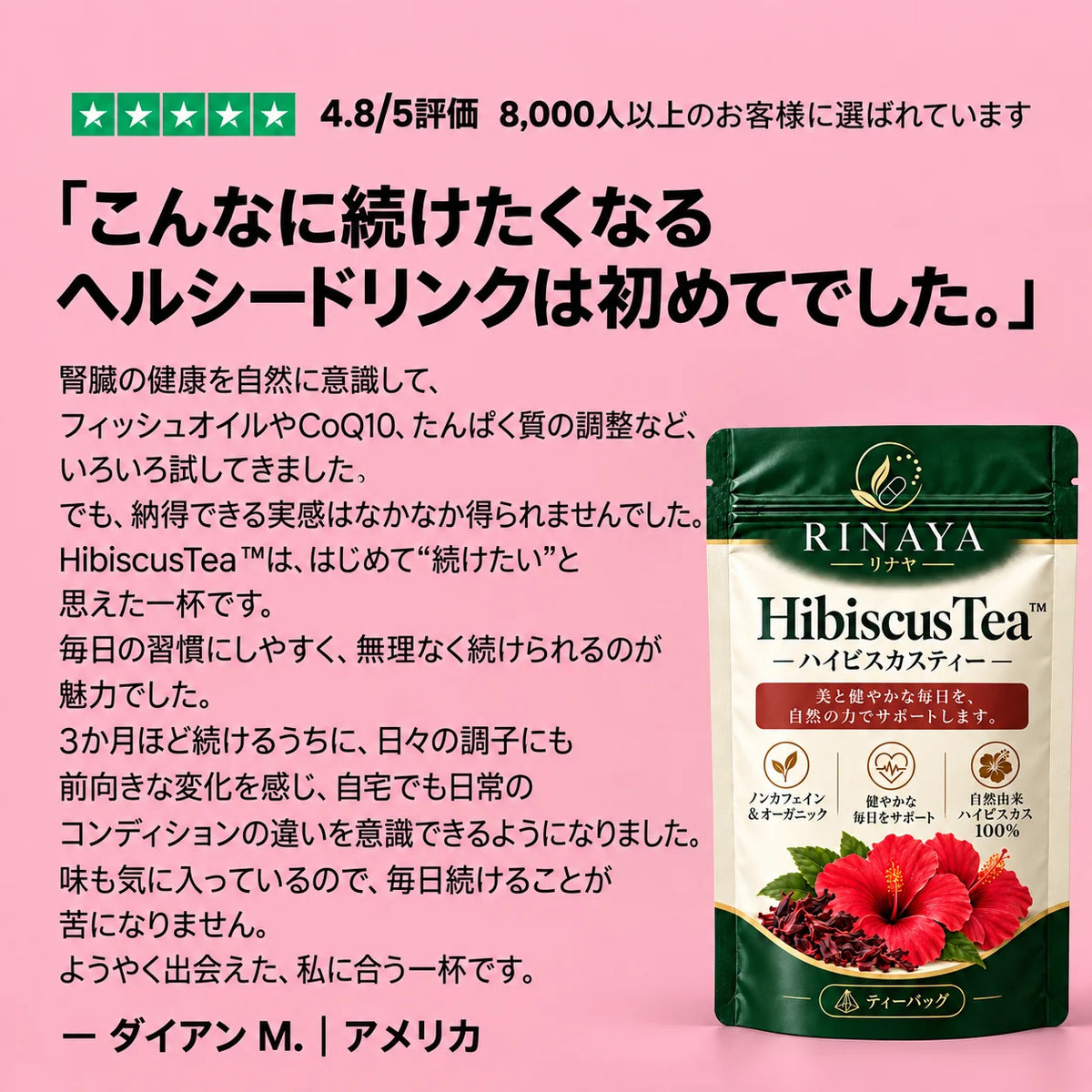 HibiscusTea™｜毎日のめぐりを支えるハイビスカスティー