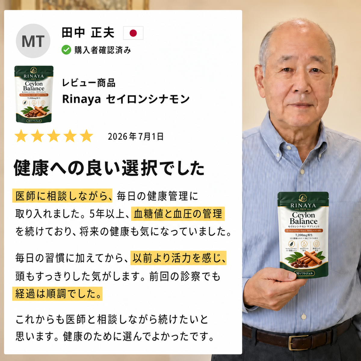 【特別オファー】Ceylon Balance™ セイロンシナモン 7,200mg相当｜12:1濃縮エキス×MCTオイル配合 【1日1粒で手軽に続ける 】