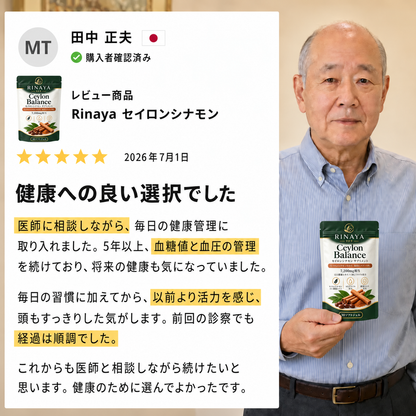 【特別オファー】Ceylon Balance™ セイロンシナモン 7,200mg相当｜12:1濃縮エキス×MCTオイル配合 【1日1粒で手軽に続ける 】