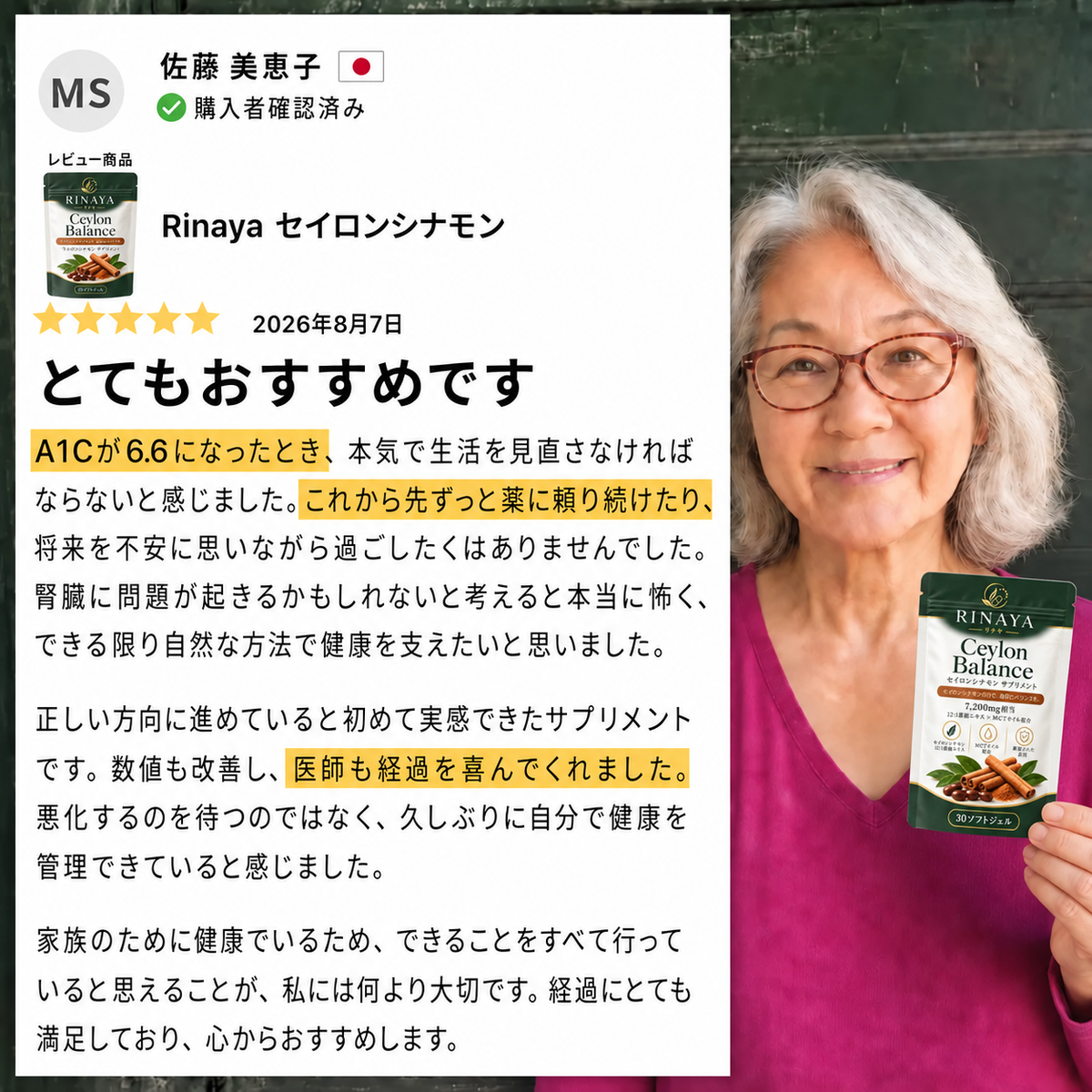 【特別オファー】Ceylon Balance™ セイロンシナモン 7,200mg相当｜12:1濃縮エキス×MCTオイル配合 【1日1粒で手軽に続ける 】
