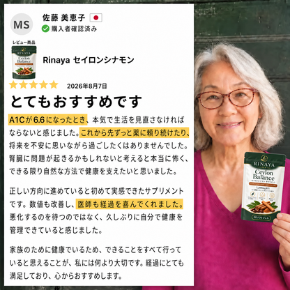 【特別オファー】Ceylon Balance™ セイロンシナモン 7,200mg相当｜12:1濃縮エキス×MCTオイル配合 【1日1粒で手軽に続ける 】