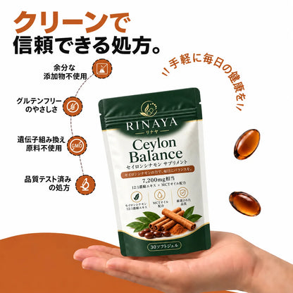 【特別オファー】Ceylon Balance™ セイロンシナモン 7,200mg相当｜12:1濃縮エキス×MCTオイル配合 【1日1粒で手軽に続ける 】