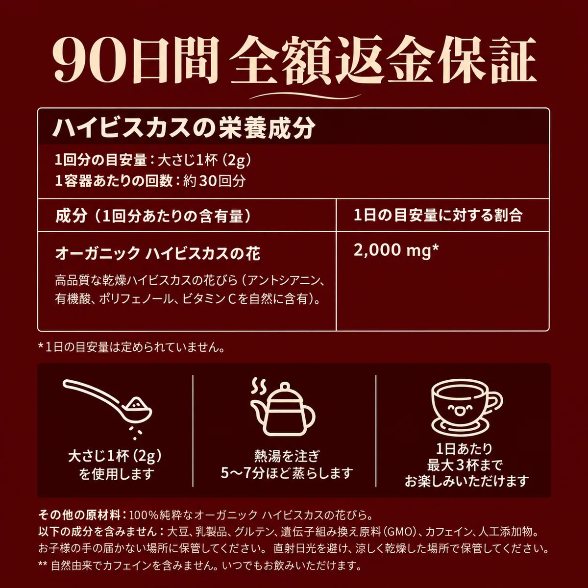 HibiscusTea™｜毎日のめぐりを支えるハイビスカスティー