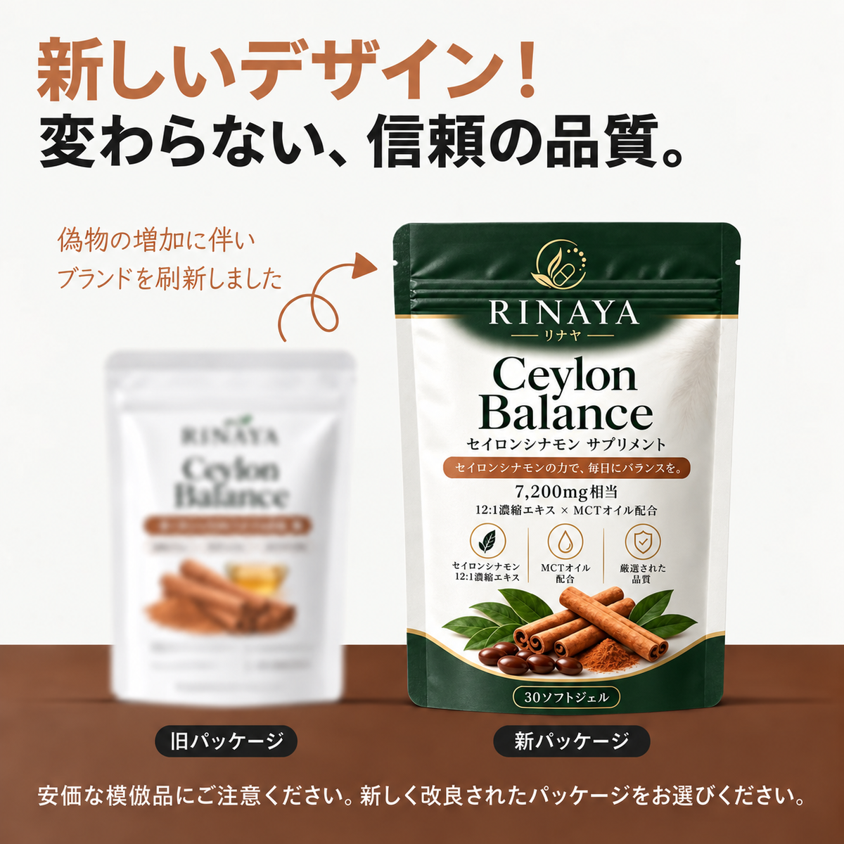 【特別オファー】Ceylon Balance™ セイロンシナモン 7,200mg相当｜12:1濃縮エキス×MCTオイル配合 【1日1粒で手軽に続ける 】