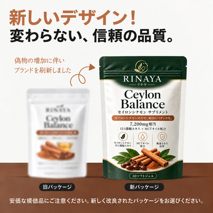 【特別オファー】Ceylon Balance™ セイロンシナモン 7,200mg相当｜12:1濃縮エキス×MCTオイル配合 【1日1粒で手軽に続ける 】