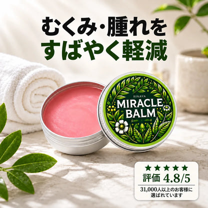 Miracle Balm™｜9種の和漢植物配合・温感マッサージバーム｜脚の重だるさ・むくみ感・腰・肩・ひざのセルフケア
