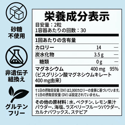 [特別オファー] Magnesium Balance｜高吸収マグネシウムビスグリシネートグミ