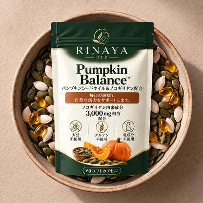 Pumpkin Balance™｜パンプキンシードオイル＆ノコギリヤシ配合